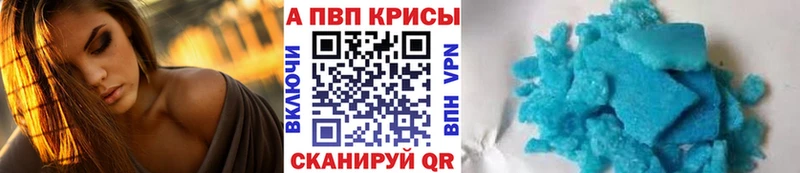 продажа наркотиков  Вилючинск  Alpha PVP крисы CK 