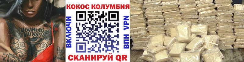 купить наркотики цена  Вилючинск  Кокаин VHQ 