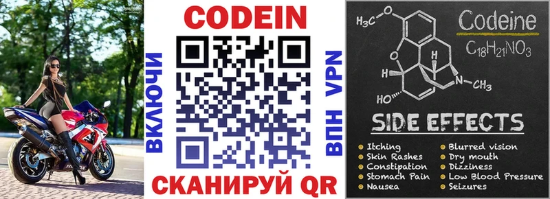 Кодеиновый сироп Lean Purple Drank Вилючинск