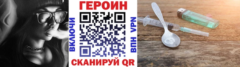 ГЕРОИН VHQ Вилючинск