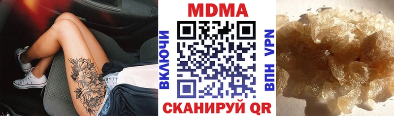 продажа наркотиков  Вилючинск  MDMA crystal 