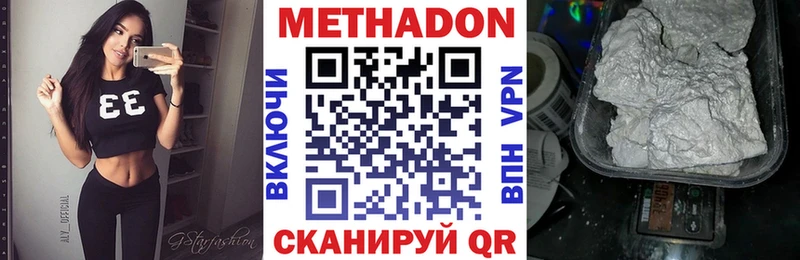 наркота  Вилючинск  Метадон VHQ 